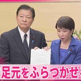 高市首相　職務で一時、足元をふらつかせる場面　政府高官「病気ではない」