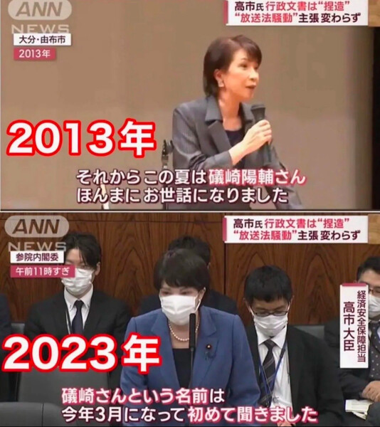 高市首相 職務で一時、足元をふらつかせる場面 政府高官「病気ではない」:コメント4