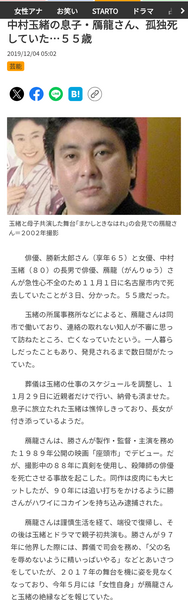 施設に入居した中村玉緒さん、晩年は松平健が援助　先輩俳優が打ち明け「尊敬して止まない」：コメント2