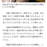 施設に入居した中村玉緒さん、晩年は松平健が援助　先輩俳優が打ち明け「尊敬して止まない」