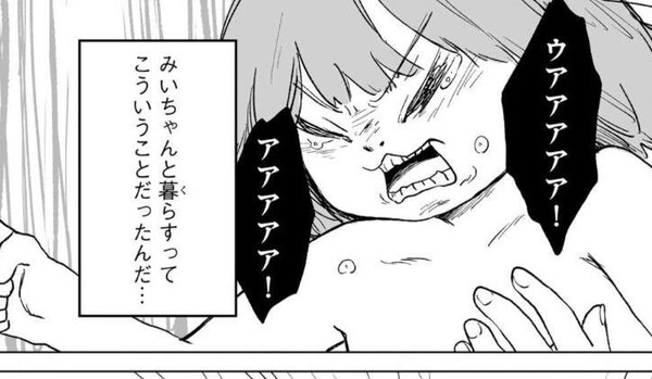 「急増している発達障害だが…」“普通の子”を願うほど苦しくなる:コメント2