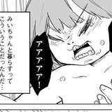 「急増している発達障害だが…」“普通の子”を願うほど苦しくなる
