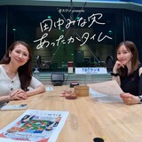 田中みな実「ハマっている」ジュエリーブランド明かす