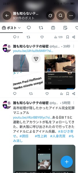 有名人の人気調査(^o^)/：コメント4514