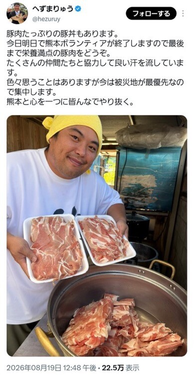 へずまりゅう氏、熊本で炊き出しも…高齢者から痛烈な一言「お前はいつまでも嫌われ者だからな」:コメント13