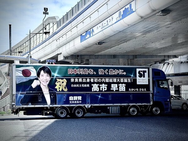 高市首相陣営“ネガキャン動画”は「AIとスマホ20台で1日100本」実行部隊が明かした“大量拡散の手法”：コメント8