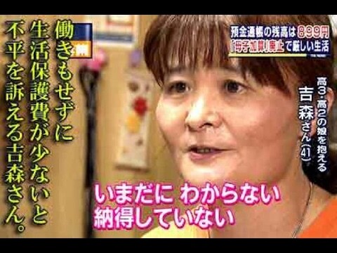 生活保護世帯でエアコンが壊れても“購入費用”支給されず…:コメント7