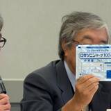 病院のロキソニン湿布38円が“市販価格”の1800円に…「ないと仕事にならない」国の“配慮”も患者の99％が対象外