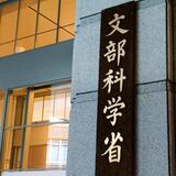 小・中学校の授業数、国語・算数など各教科一律に3～4%削減　情報教育拡充で
