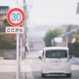 「一発免停」「罰金10万円」の恐れも…9月から「7割の道路が30キロ制限」の法改正で人手不足の宅配業界が悲鳴