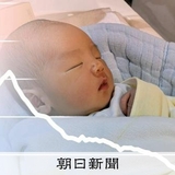 少子化の理由、大卒女性が増えたから？　「影響わずか5%」京大分析